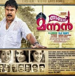 karimukilukal mp3 song karimukilukal mp3 song