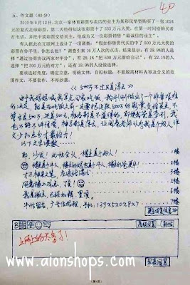 高考零分作文：500万不过只是浮云