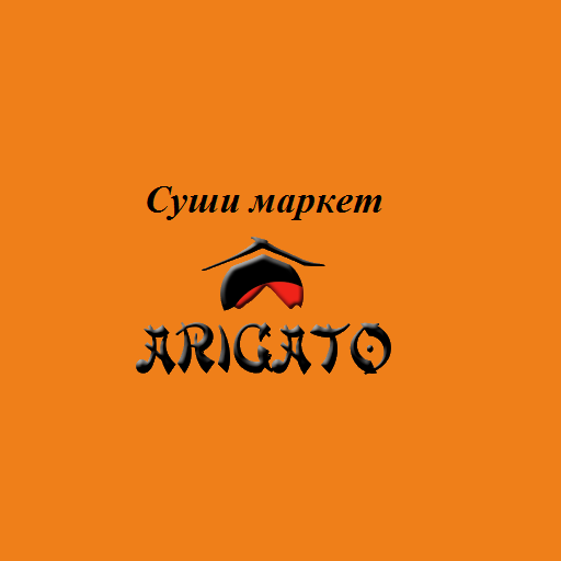 Бери город аллигатор говоря им аригато