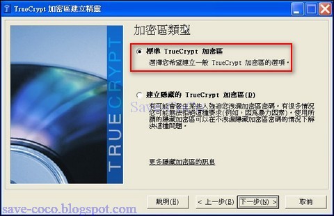 TÉLÉCHARGER TRUECRYPT WIDGET 1.8 GRATUIT TRUECRYPT GRATUIT 1.8 TÉLÉCHARGER WIDGET