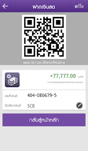 SCB ติ๊ด ติ๊ด(圖3)-速報App