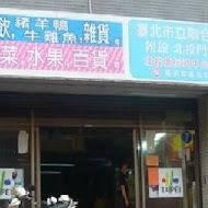 高記上海料理餐廳(新生店)