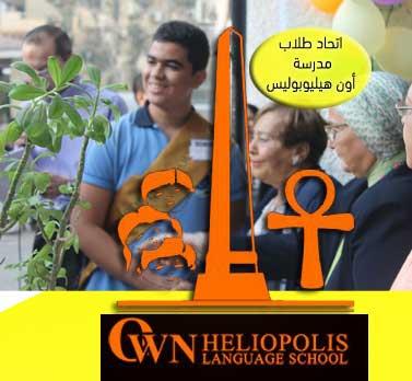 Own Heliopolis Language School