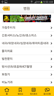 라디오코리아 한인업소록(圖2)-速報App