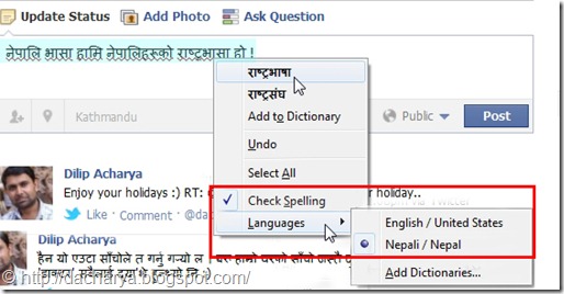 Nepali Spell Check for Firefox