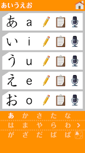 Android-Anwendung The Japanese Syllabary Screenshot
