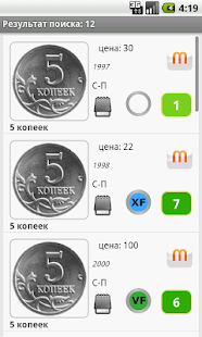 Монеты России и СССР(圖4)-速報App