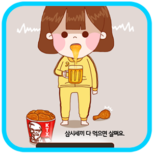 다이어트 성공하기 : 카카오홈 테마.apk 3.0