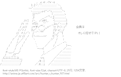 アニメ ゲーム系 アスキーアート リサイクル保管庫 アニメ ゲーム系 アスキーアート リサイクル保管庫