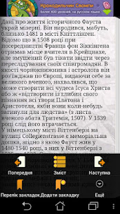 Й.В. Гете. Фауст і лірика.(圖3)-速報App