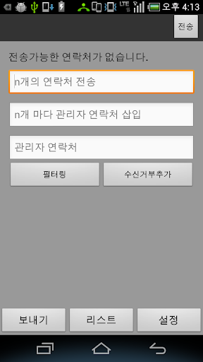 스피드 SMS