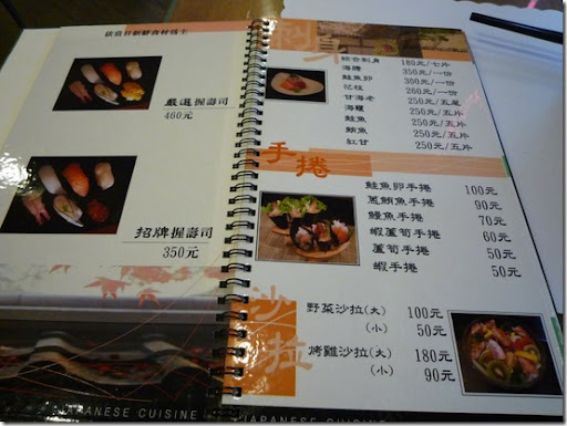 台南-金將壽司-菜單1