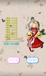 新大久保クイズゲーム(圖7)-速報App
