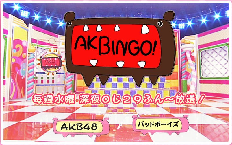 [akbingo%255B3%255D.jpg]