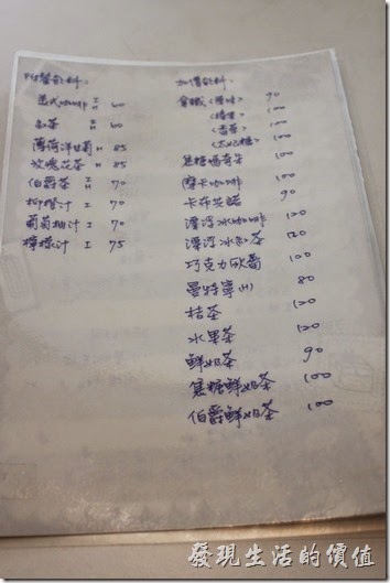 台南【看見咖啡】的菜單，非常有誠意，全部用手寫，也表示主人對自己的字很有信心。