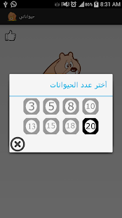 Free My Animals APK