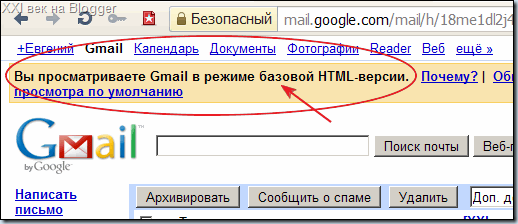 Gmail base HTML