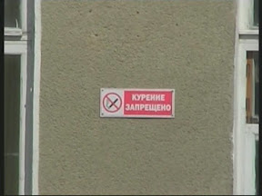 Где закурить? Где закурить?