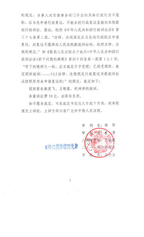 [Administrative%2520Verdict%25202%255B2%255D.png]