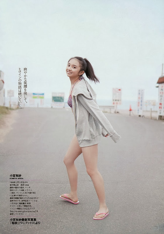 Komiya_Arisa_Weekly_Playboy_Magazine_gravure_04