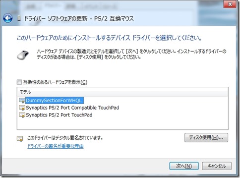 Synaptics Touch Pad Driver 14