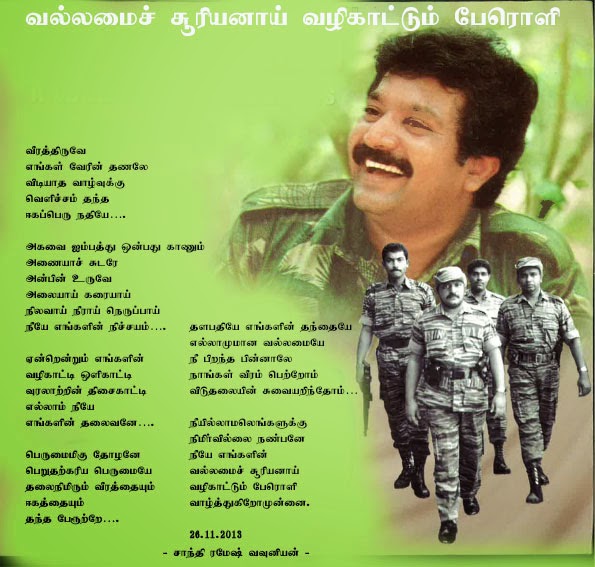 Prabhakaran-a-Leader.jpg