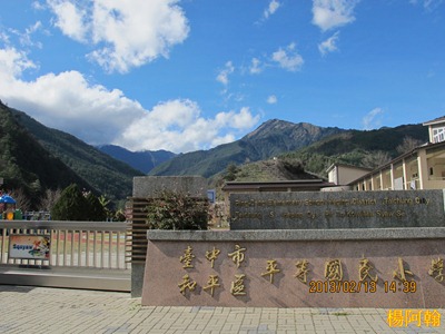 a157 - 台7甲(環山部落)