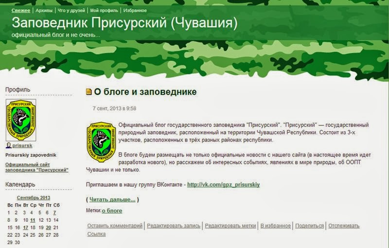 Магазин Заповедник Екатеринбург Официальный