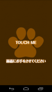 Download 肉球から診断！犬のキモチスペシャル APK for Android