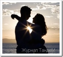 Доверие в отношениях Доверие в отношениях
