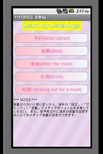 How to download キクキク英会話　食事編 1.0.1 apk for bluestacks