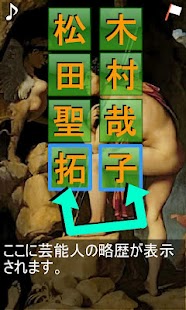 How to install 芸能人名前並び替えパズル patch 1.0.2 apk for bluestacks