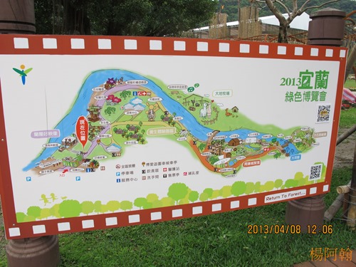 2013 綠色博覽會 - 002