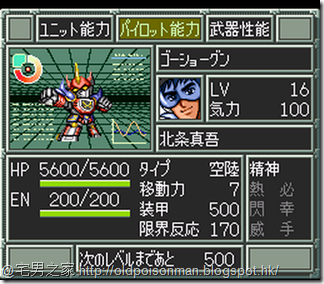 Super Robot Taisen EX (Japan).046