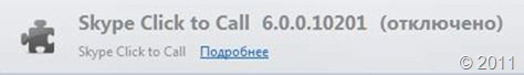 ScreenShot00219.jpg Firefox Skype нет удалить 1