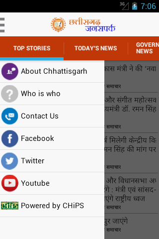 Chhattisgarh DPR Screen 2