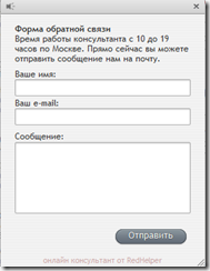 red_helper