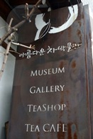 Beautiful Tea Museum 01