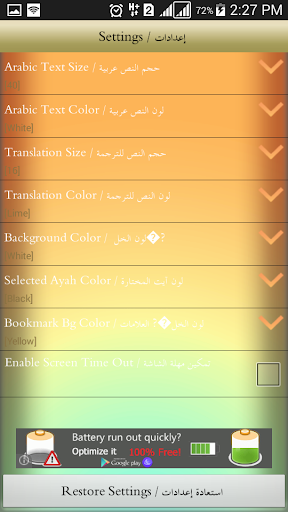 【免費書籍App】Surah Yaseen Urdu MP3-APP點子