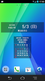 日付メモ(圖5)-速報App