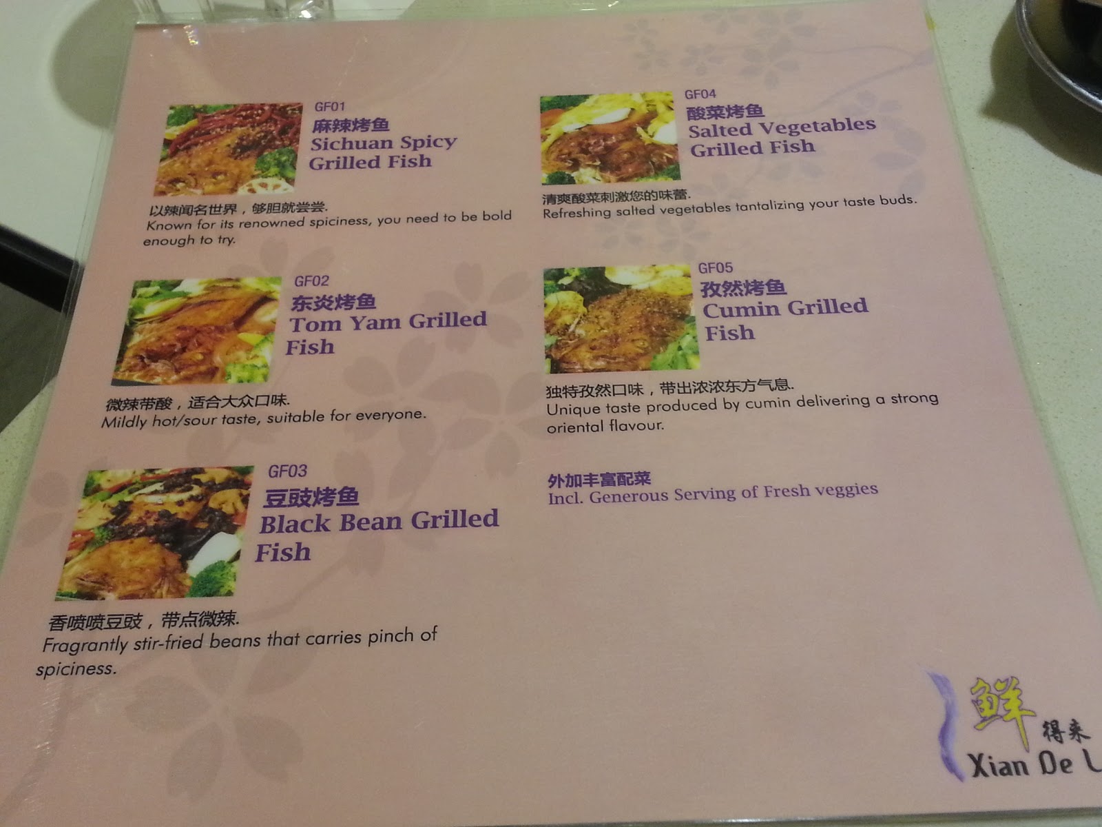 Rain's Food Diary Xian De Lai