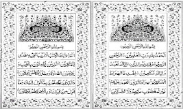 Holy Quran Dual Page IndoPak16