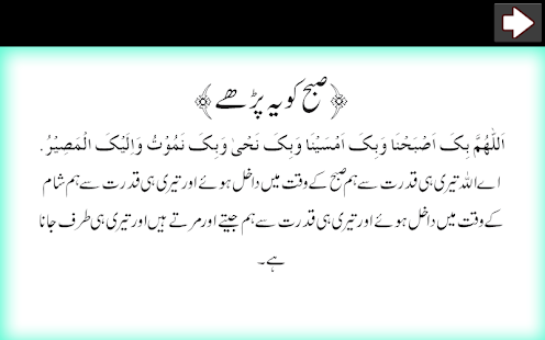 Asaan Namaz (URDU)(圖5)-速報App