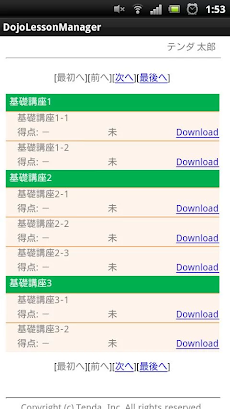 「Dojo Lesson Manager」 - Androidアプリ | APPLION