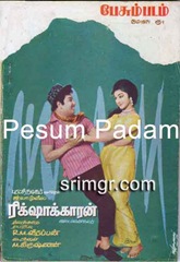 pesum_padam_may_1971_cover