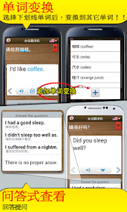 TS 会话翻译机(圖4)-速報App