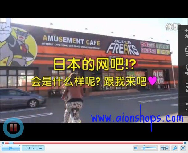 带你们去看一下日本的网吧