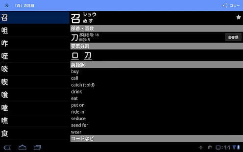 Kanji Recognizer(圖9)-速報App