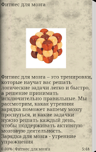 Саморазвитие. Личностный рост Screenshots 1