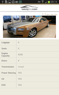 Luxury Plus Cars Screenshots 1